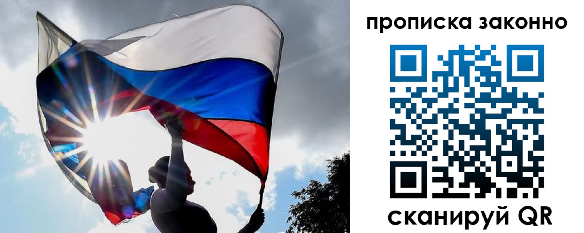 миграционный учет в Удомле
