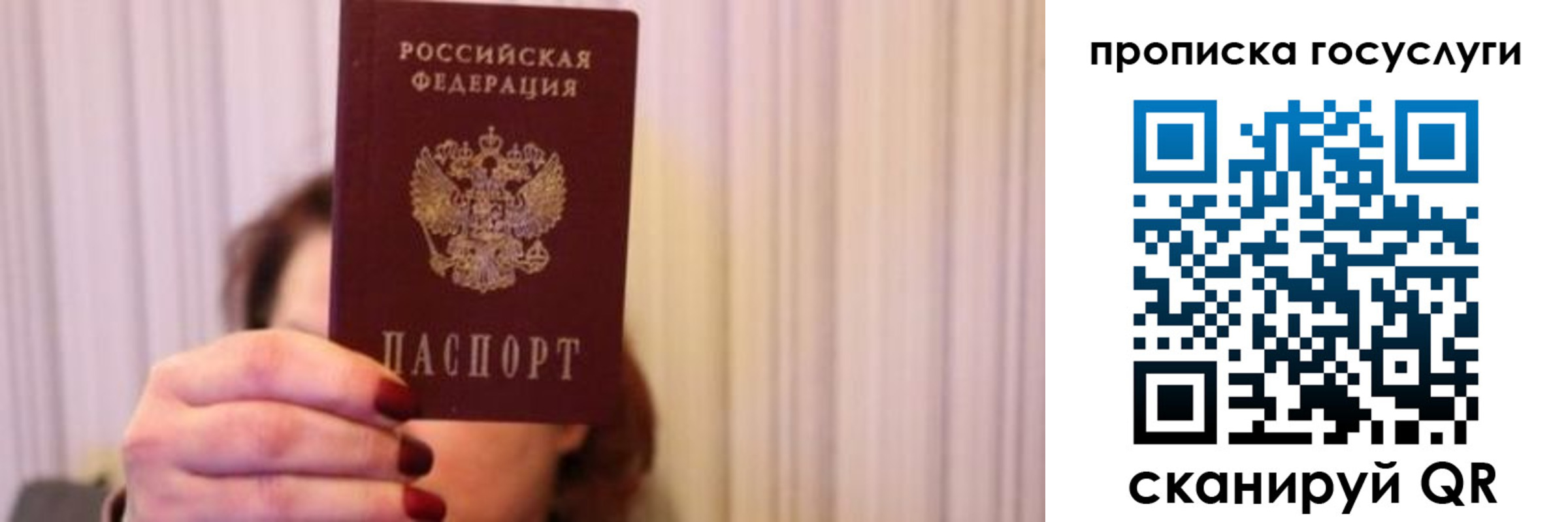 где прописаться в Удомле