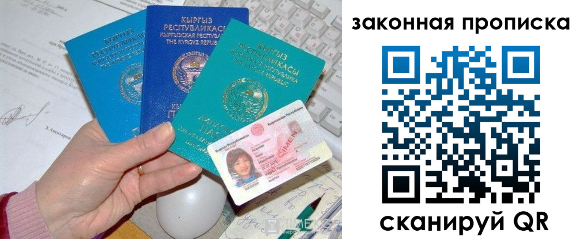 прописка 2025 в Удомле