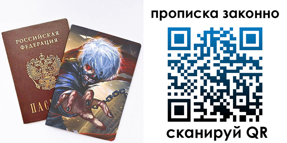 прописка иностранных граждан в Удомле